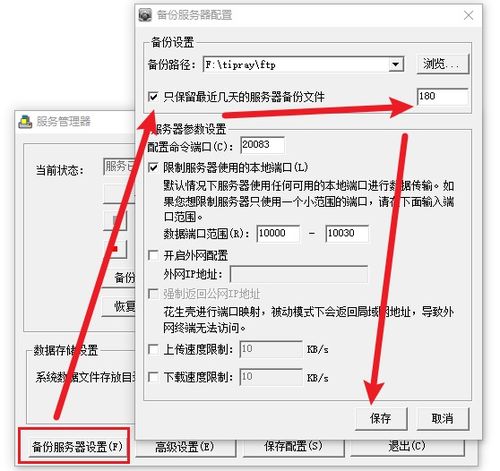 控制臺登錄提示采集服務器空間不足的解決方法 修改數據保存時間